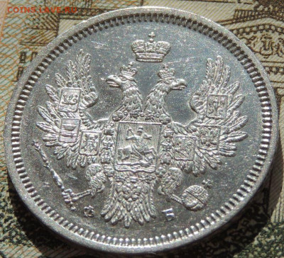 20 копеек 1852, 1856, 1860, 1865, 1881, 1901, 1909, 1915 гг. - DSCN2178.JPG