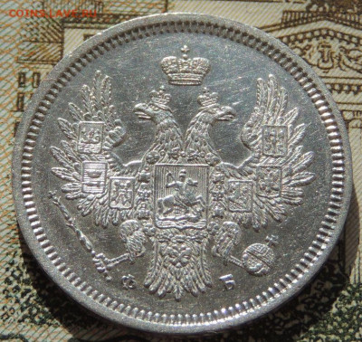 20 копеек 1852, 1856, 1860, 1865, 1881, 1901, 1909, 1915 гг. - DSCN2177.JPG
