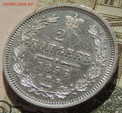 20 копеек 1852, 1856, 1860, 1865, 1881, 1901, 1909, 1915 гг. - DSCN2176.JPG