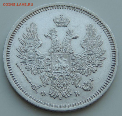 20 копеек 1852, 1856, 1860, 1865, 1881, 1901, 1909, 1915 гг. - DSCN2124.JPG