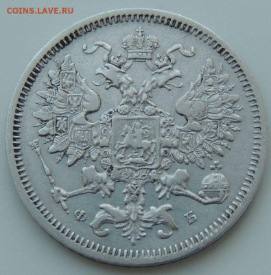 20 копеек 1852, 1856, 1860, 1865, 1881, 1901, 1909, 1915 гг. - DSCN2143.JPG