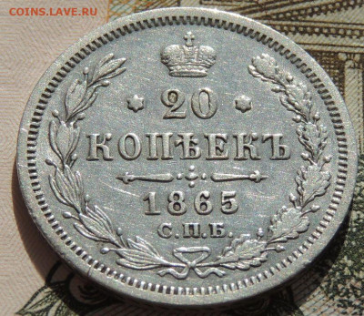 20 копеек 1852, 1856, 1860, 1865, 1881, 1901, 1909, 1915 гг. - DSCN2234.JPG