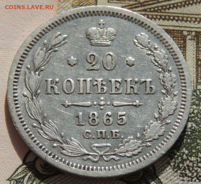 20 копеек 1852, 1856, 1860, 1865, 1881, 1901, 1909, 1915 гг. - DSCN2233.JPG