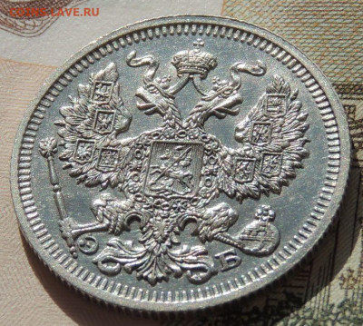 20 копеек 1852, 1856, 1860, 1865, 1881, 1901, 1909, 1915 гг. - DSCN2198.JPG