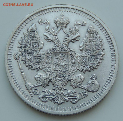 20 копеек 1852, 1856, 1860, 1865, 1881, 1901, 1909, 1915 гг. - DSCN2152.JPG