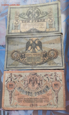 Ростов на Дону, 1918 3, 5,10 р. до 5.10. в 22:00 - 20200926_145446