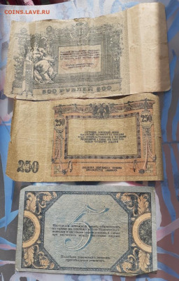 Ростов на Дону, 5,250,500 р. 1918 до 5.10. в 22:00 - 20200926_145531