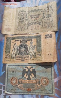 Ростов на Дону, 5,250,500 р. 1918 до 5.10. в 22:00 - 20200926_145605