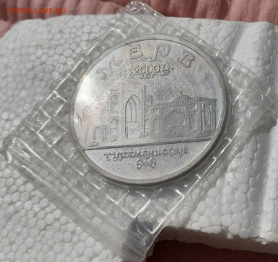 5р.1993 МЕРВ в запайке №1 до 4.10 в 22:00 - 20200926_150057