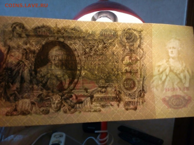 100 руб. 1910 г.   aUNC до 2.10.2020 в 22-00 - IMG_20200928_135136_376