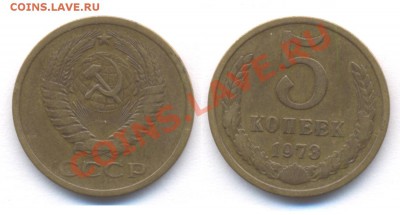20 коп 1967 (не юбилейная) до 22 сентября в 22:22. - 5 73