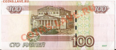 100 рублей ПЗ 1268621 до 20.09.11. в 22-00 по мск. - 100 руб_оборот