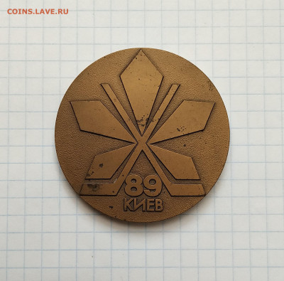 Наст.Медаль. Ø-5 см. Хоккей Киев-89. Чемпионат юниоров - КИЕВ (1)