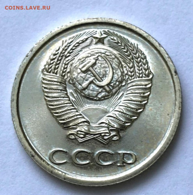 20 коп 1975г до 22.00 01.10.2020 - IMG_4541.JPG