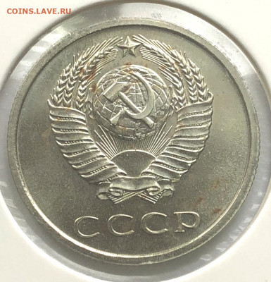 20 коп 1969г Обсуждение Цены и Спроса - IMG_4600.JPG