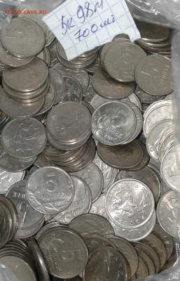 5 коп 1998 м  700 штук  до 29.09.20 - 20200928_115704-1