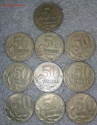 50 коп 1999 м  30 штук   до 29.09.20 - 20200928_114944-1