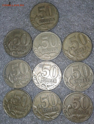 50 коп 1999 м  30 штук   до 29.09.20 - 20200928_114859-1