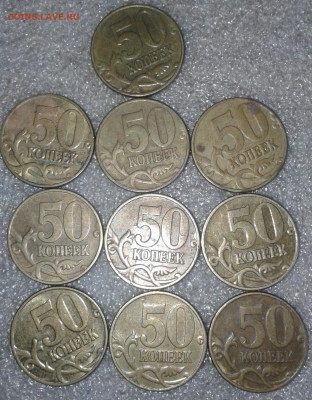 50 коп 2002 м  60 штук   до 29.09.20 - 20200928_114403-1