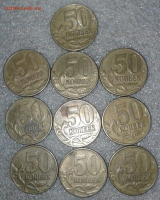 50 коп 2002 м  60 штук   до 29.09.20 - 20200928_114154-1