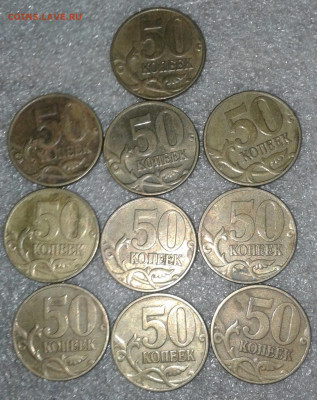 50 коп 2002 м  60 штук   до 29.09.20 - 20200928_114126-1