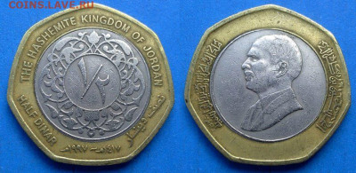 Иордания - ½ динара 1997 года (БИМ) до 4.10 - Иордания 1.2 динара, 1997