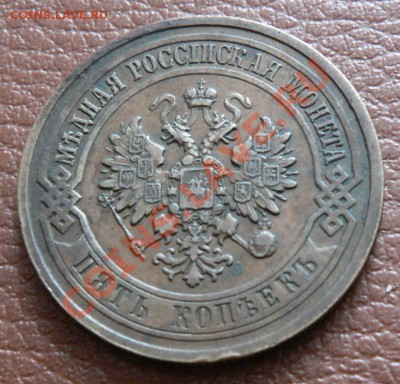 5 копеек 1911 на оценку. - 1826655403_1