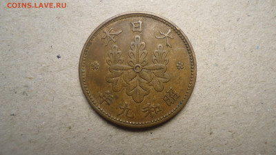 ЯПОНИЯ 1 СЕН 1934 - DSC00248.JPG