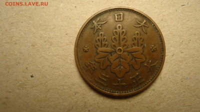 ЯПОНИЯ 1 СЕН 1924 - DSC00244.JPG