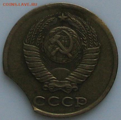2 копейки 1980 года, выкус и смещение - 2коп1980аверс выкус.JPG