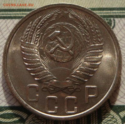 15 копеек 1955г.UNC.шт.блеск. до 01.10.20.  22.00 мск. - IMG_20200928_173054_556