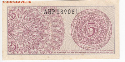 ИНДОНЕЗИЯ - 5 сен 1964 г. ПРЕСС до 04.10 в 22:00 - IMG_20200928_0004