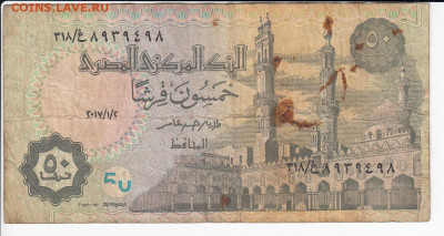 ЕГИПЕТ - 50 пиастров 2007 г. до 04.10 в 22:00 - IMG_20200928_0010