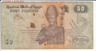 ЕГИПЕТ - 50 пиастров 2007 г. до 04.10 в 22:00 - IMG_20200928_0009