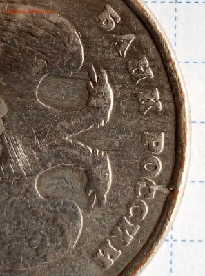 5 руб 1997 СП. На подлинность. - i (43)