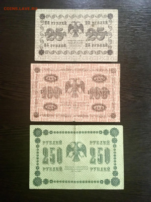 25,100,250,500,1000 рублей 1918 года. До 22:00 04.10.20 - 06D0E965-3392-4287-BC9B-0E8430888AD9