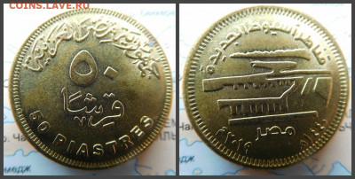 Египет 50 пиастров, 2019 Новые мосты в Асьют - 1