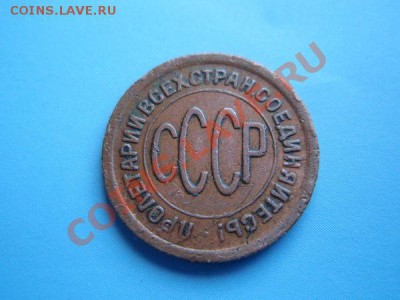 2 корейки 1925,27.28 - 27