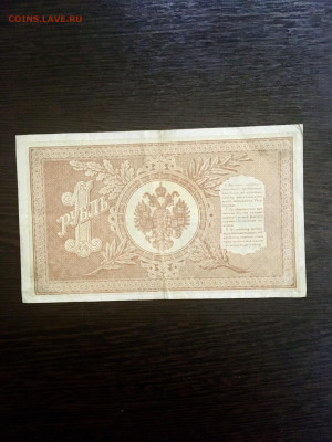 1 рубль 1898 года. До 22:00 04.10.20 - 31B42B7F-433B-414C-8092-344BF2BCF4D4