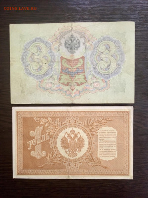 1 рубль 1898 года и 3 рубля 1905 года. До 22:00 04.10.20 - 15996F71-C281-4DCF-8780-10BB53D3EA36