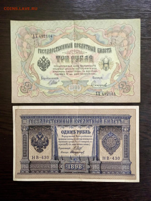1 рубль 1898 года и 3 рубля 1905 года. До 22:00 04.10.20 - 3F8BAB7C-DFBA-4B06-A34C-3ED29936F89E
