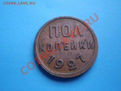 2 корейки 1925,27.28 - 13c30cbb1162329165a5e986e836ad2a