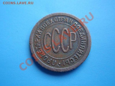 2 корейки 1925,27.28 - 25