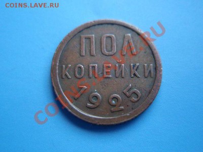 2 корейки 1925,27.28 - 0562fe79647b854971065aafcc323f6a
