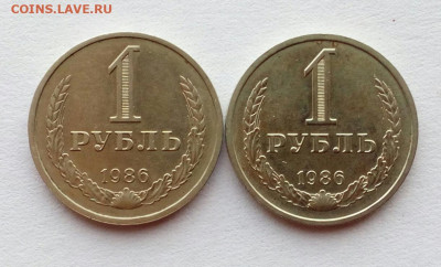 1 рубль 1986 г. годовик 2 шт. лотом до 30.09.2020 - IMG_20200928_155500