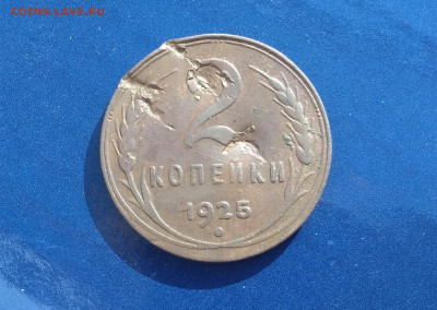 2 копейки 1925 года редкая, не частая до 1.10.2020г в 22.10 - IMG_20200928_190251