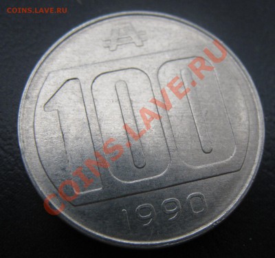 Аргентина 100 аустралей  1990 - IMG_2948