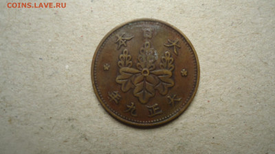 ЯПОНИЯ 1 СЕН 1920 - DSC00272.JPG