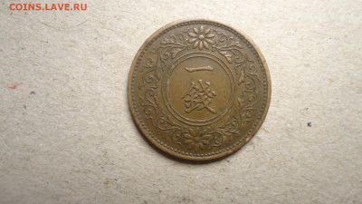 ЯПОНИЯ 1 СЕН 1935 - DSC00269.JPG