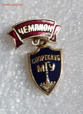 Чемпион МГУ - 20200928_204844